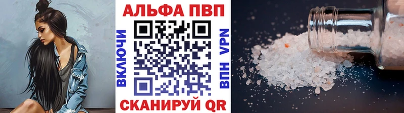 магазин наркотиков Омутнинск Alfa_PVP кристаллы