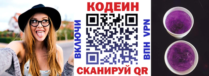 Codein напиток Lean (лин)  где можно купить наркотик  Омутнинск 