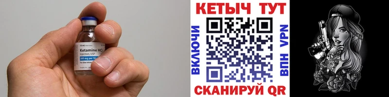 мега сайт  Омутнинск  КЕТАМИН VHQ  где можно купить наркотик 