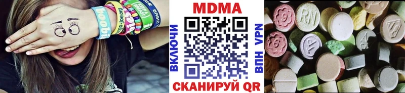 MDMA кристаллы  Омутнинск 