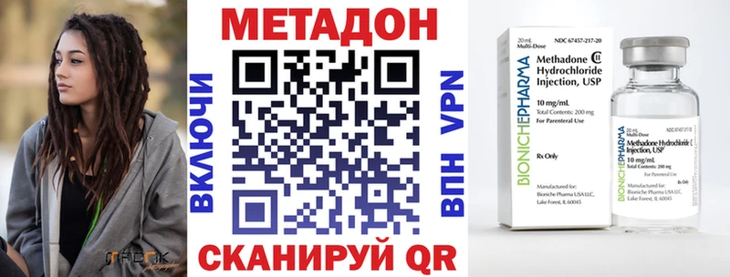 МЕТАДОН белоснежный  hydra маркетплейс  маркетплейс телеграм  Омутнинск 