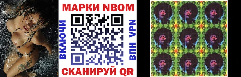 Марки 25I-NBOMe 1,5мг  купить наркотики цена  площадка какой сайт  Омутнинск 